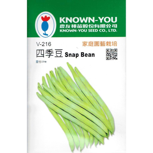 四季園 四季豆 Snap Bean【蔬果種子】 蔬果原包裝種子 每包約25粒