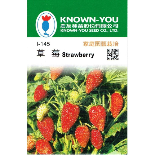 四季園 草莓 Strawberry【農友種苗】 蔬果種子 原包裝種子 約80粒/包 新鮮種子