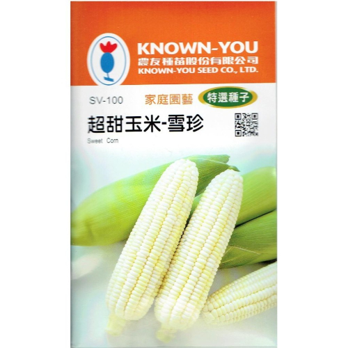 四季園 超甜玉米 雪珍 【蔬果種子】 農友牌 特選種子 約12公克/包