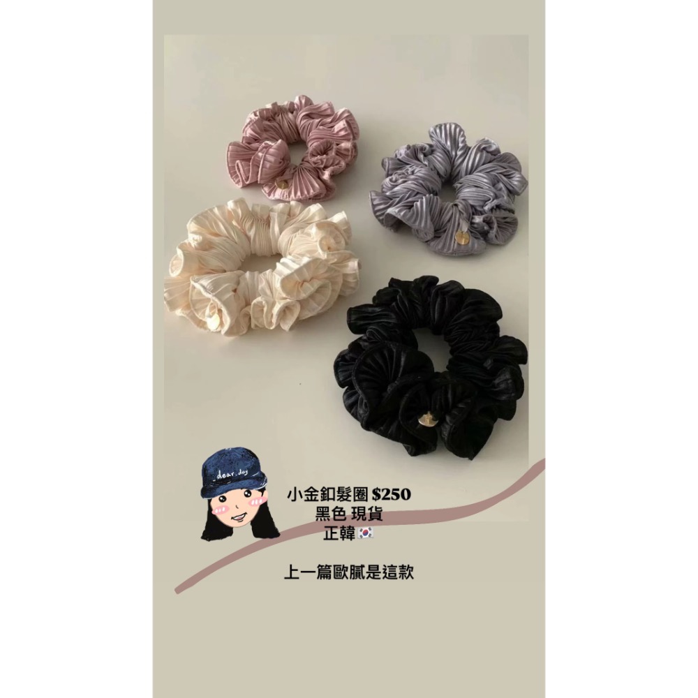正韓🇰🇷小金釦髮圈-細節圖2