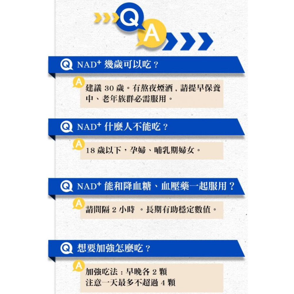 快樂小舖 iVENOR NMN EX版元氣錠(30粒/盒)大老闆聯盟推薦 一氧化氮 精氨酸 陳淑芳NAD+-細節圖6
