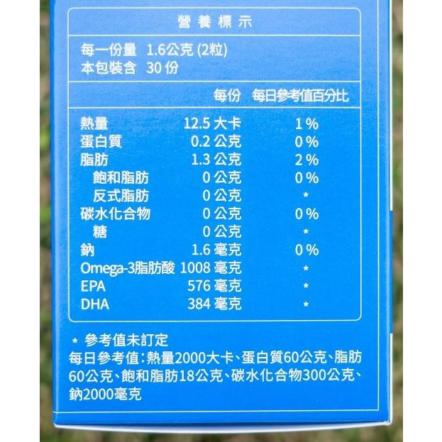 快樂小舖-大研生醫德國頂級魚油 Omega-3 84% 陳美鳳真心推薦 大研頂級魚油 60粒/罐DAIKEN-細節圖2