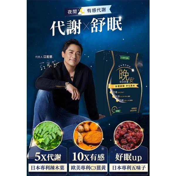 iVENOR 晚安塑崩 夜塑崩 夜崩錠 夜速崩 夜塑崩第三代晚安夜安 槊崩 夜崩 夜塑崩EX 晚安錠-細節圖4