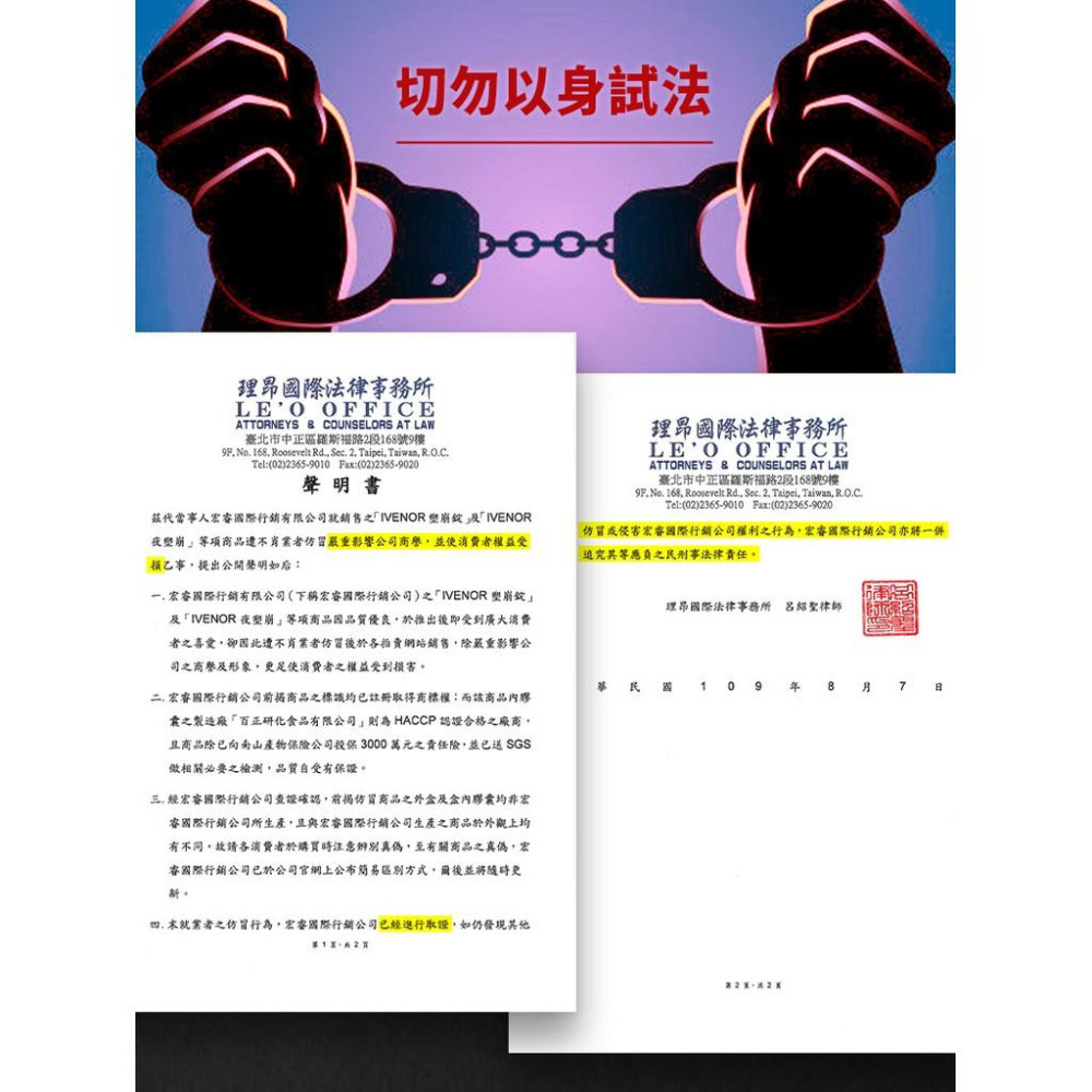 iVENOR 晚安塑崩 夜塑崩 夜崩錠 夜速崩 夜塑崩第三代晚安夜安 槊崩 夜崩 夜塑崩EX 晚安錠-細節圖6