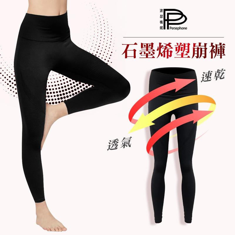 快樂小舖 PP波瑟楓妮林美秀吳淡如氣動褲 石墨烯塑崩褲 壓力褲 內搭褲 束褲 運動褲 褲裙 氣動版-細節圖3