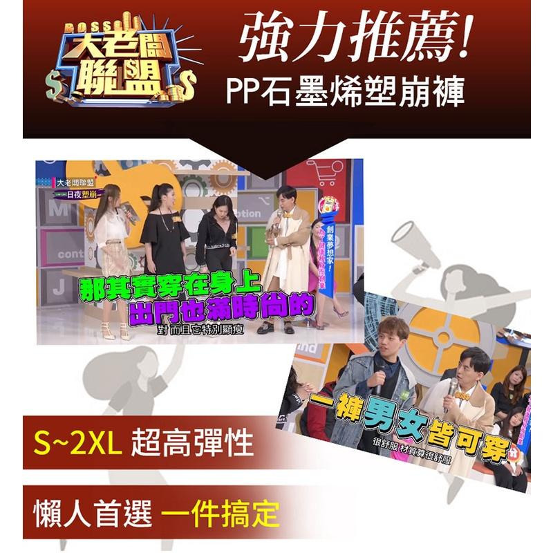 快樂小舖 PP波瑟楓妮林美秀吳淡如氣動褲 石墨烯塑崩褲 壓力褲 內搭褲 束褲 運動褲 褲裙 氣動版-細節圖4