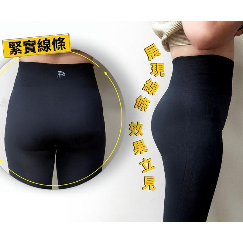 快樂小舖 PP波瑟楓妮林美秀吳淡如氣動褲 石墨烯塑崩褲 壓力褲 內搭褲 束褲 運動褲 褲裙 氣動版-細節圖6