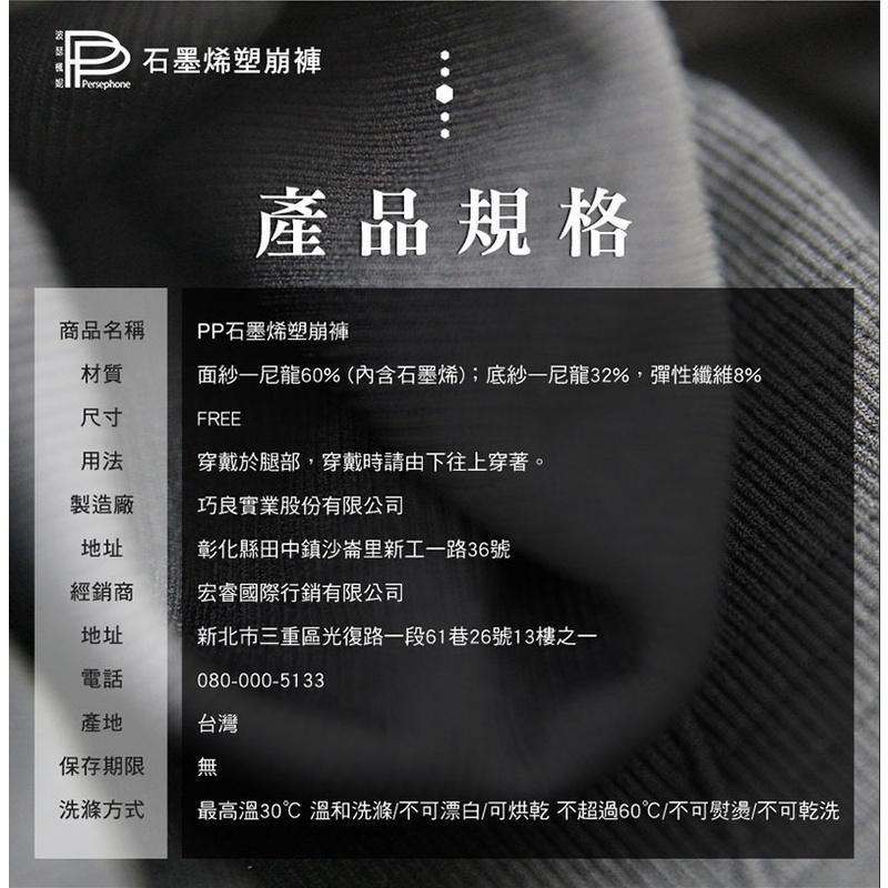 快樂小舖 PP波瑟楓妮林美秀吳淡如氣動褲 石墨烯塑崩褲 壓力褲 內搭褲 束褲 運動褲 褲裙 氣動版-細節圖7