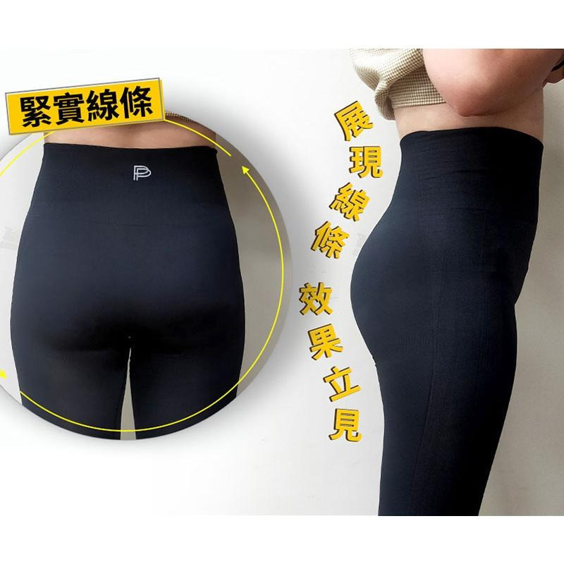 快樂小舖 PP波瑟楓妮林美秀吳淡如氣動褲 石墨烯塑崩褲 壓力褲 內搭褲 束褲 運動褲 褲裙 氣動版-細節圖6