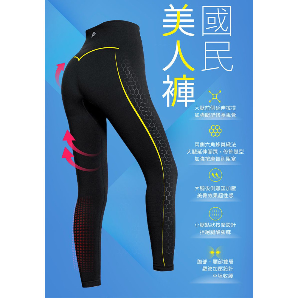 快樂小舖 PP波瑟楓妮林美秀吳淡如氣動褲 石墨烯塑崩褲 壓力褲 內搭褲 束褲 運動褲 褲裙 氣動版-規格圖7