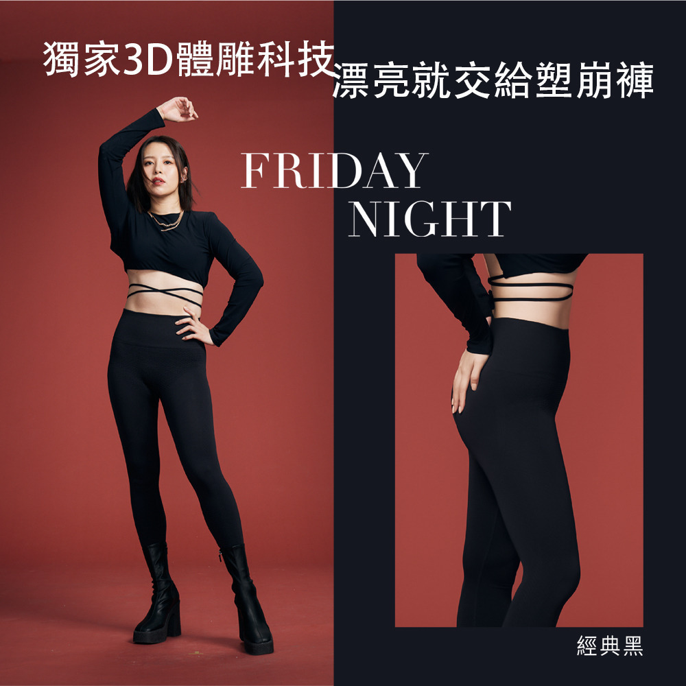 快樂小舖 PP波瑟楓妮林美秀吳淡如氣動褲 石墨烯塑崩褲 壓力褲 內搭褲 束褲 運動褲 褲裙 氣動版-規格圖7