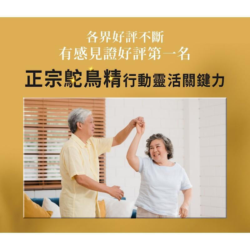 快樂小舖-御典堂 龜鹿鴕鳥精 膠囊 30粒/盒 保證官方通路 二型膠原蛋白、薑黃萃取物、鴕鳥骨萃取物 駝鳥精-細節圖6