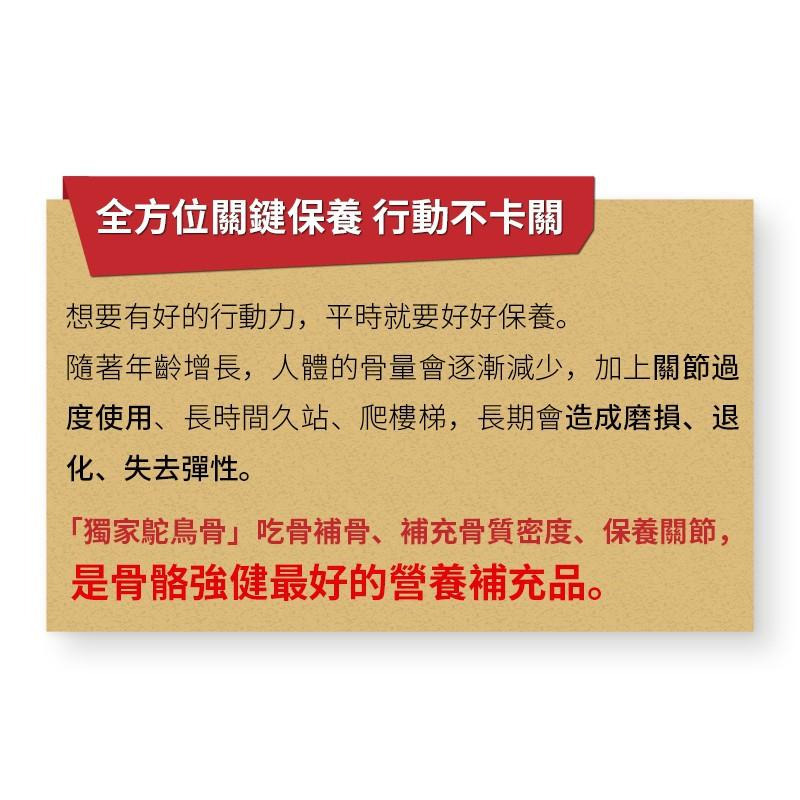 快樂小舖-御典堂 龜鹿鴕鳥精 膠囊 30粒/盒 保證官方通路 二型膠原蛋白、薑黃萃取物、鴕鳥骨萃取物 駝鳥精-細節圖7