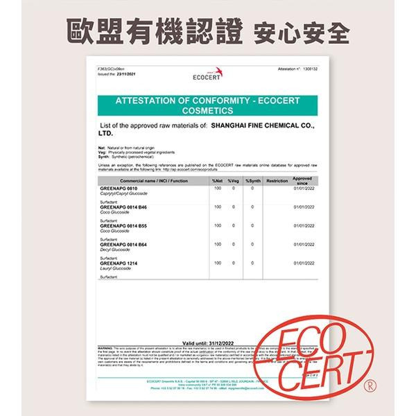 快樂小舖 PP波瑟楓妮  歐盟認證機能衣物萬用精x1 石墨烯洗劑 石墨烯洗衣精 萬用清洗劑 500ml/瓶-細節圖3