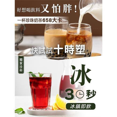 IVENOR 十時塑 時時塑 廖家儀代言 花草茶,七日孅家家生醫草本茶 漢方草本 孅奶茶 孅莓茶 孅果茶 孅桃茶 纖果茶-細節圖5