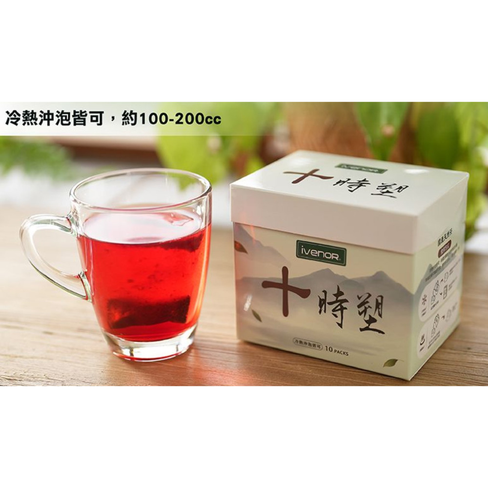 IVENOR 十時塑 時時塑 廖家儀代言 花草茶,七日孅家家生醫草本茶 漢方草本 孅奶茶 孅莓茶 孅果茶 孅桃茶 纖果茶-規格圖7