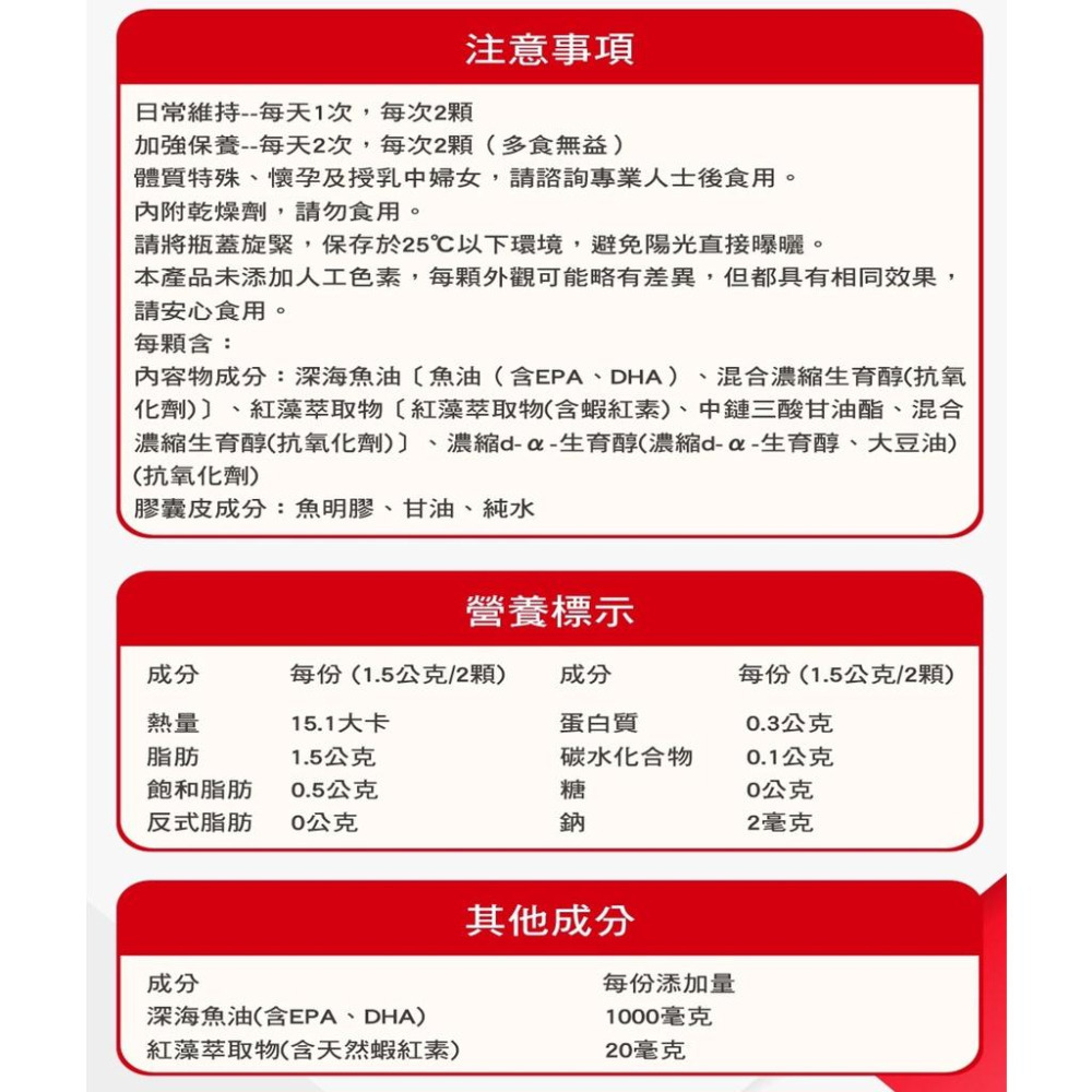 快樂小舖-白蘭氏 深海魚油+蝦紅素 (30顆/120顆) 魚油 深海魚油 蝦紅素 白蘭氏三得利-細節圖2