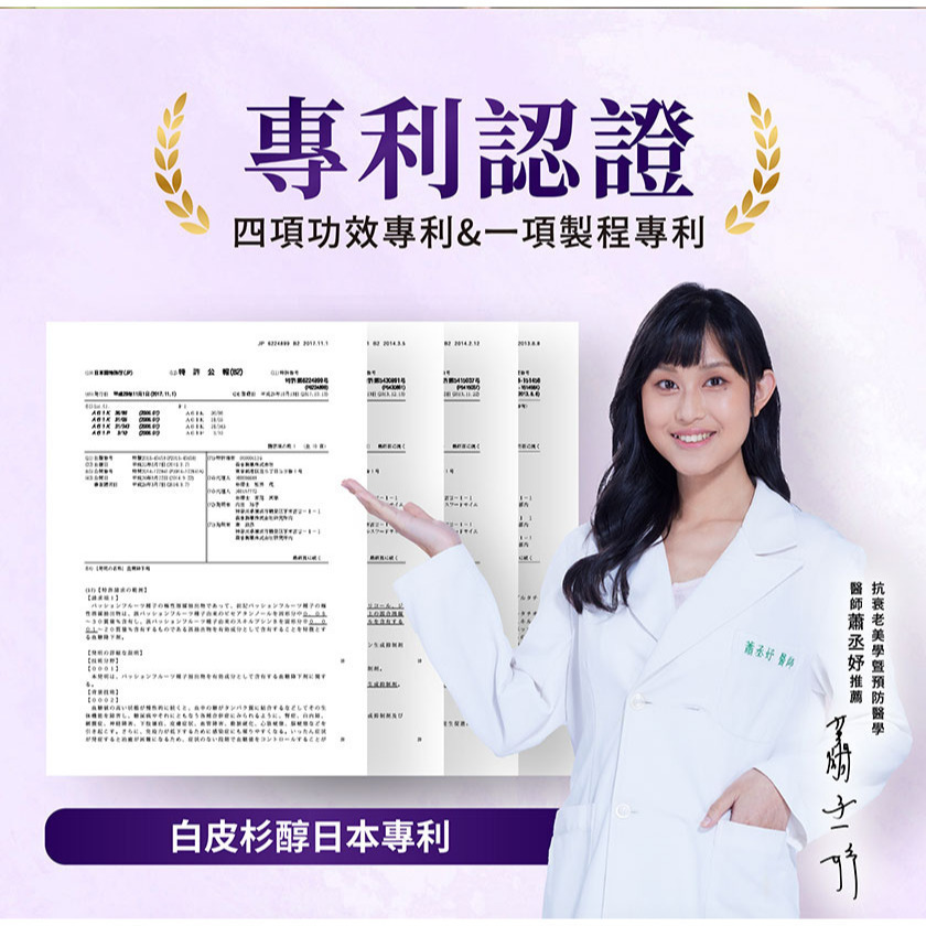 快樂小舖-iVENOR紫孅果30顆/盒 紫茶+玫瑰果膠囊 玫瑰果多酚 紫纖果 余祥銓代言-細節圖5