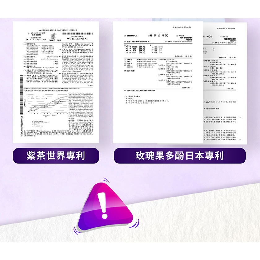 快樂小舖-iVENOR紫孅果30顆/盒 紫茶+玫瑰果膠囊 玫瑰果多酚 紫纖果 余祥銓代言-細節圖6