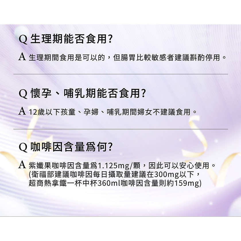 快樂小舖-iVENOR紫孅果30顆/盒 紫茶+玫瑰果膠囊 玫瑰果多酚 紫纖果 余祥銓代言-細節圖3