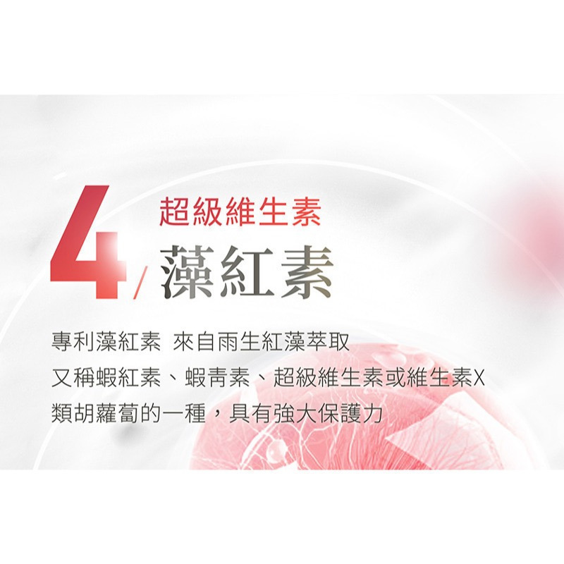 快樂小舖-大立美 晶亮立克(30粒/盒)大立光健康 金盞花萃取物 金盞花葉黃素 SES319 藻紅藻素 山桑子-細節圖7