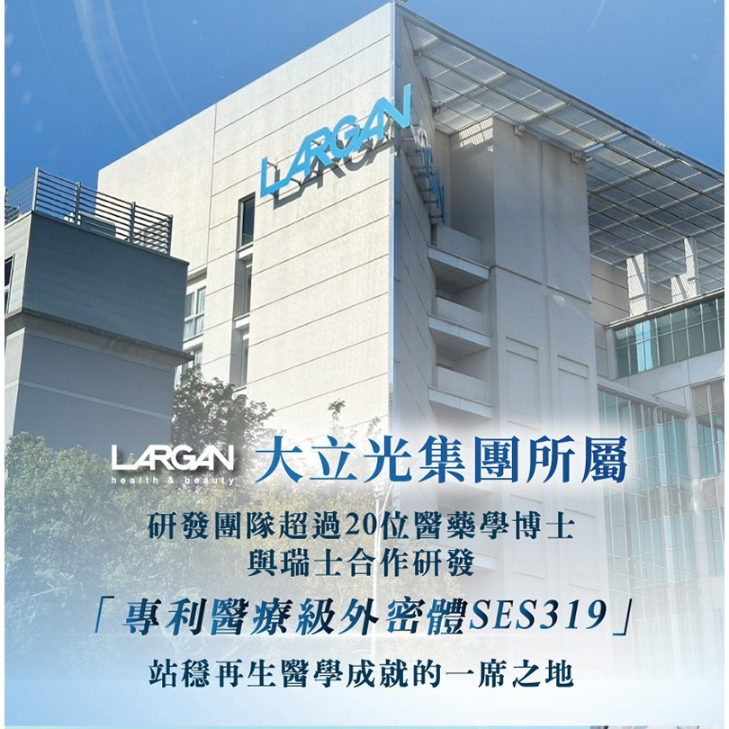 快樂小舖-大立美 SES-319關健立克 鈣 黃金麥角胜肽 牛乳蛋白 膠原蛋白複合物 非變性二型膠原蛋白 關鍵立刻-細節圖4