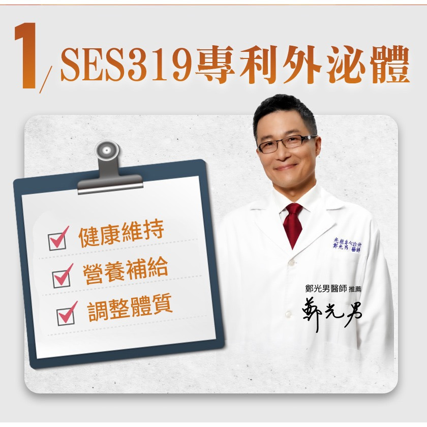 快樂小舖-大立美 管路立刻 管路立克 韭菜籽 SES319 酵母發酵物 紅蚯蚓粉萃取-細節圖3