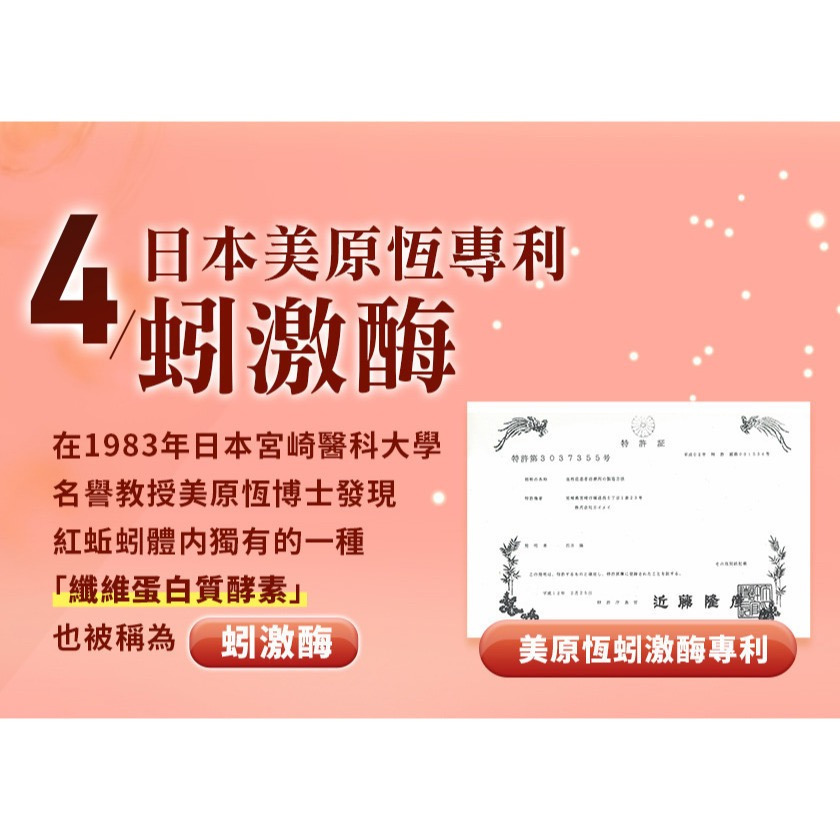 快樂小舖-大立美 管路立刻 管路立克 韭菜籽 SES319 酵母發酵物 紅蚯蚓粉萃取-細節圖7