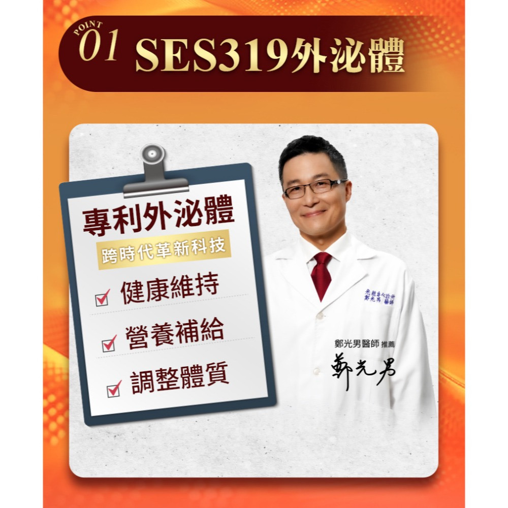 快樂小舖-大立美 線條立克 線條立刻 SES319 酵母發酵物 益生菌 紫茶萃取 動物雙歧桿菌亞乳種、鼠李糖乳桿菌-細節圖4