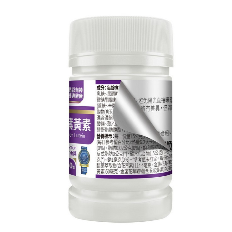 快樂小舖-白蘭氏 黑醋栗葉黃素 60錠/瓶 白蘭氏黑醋栗+金盞花葉黃素-細節圖2