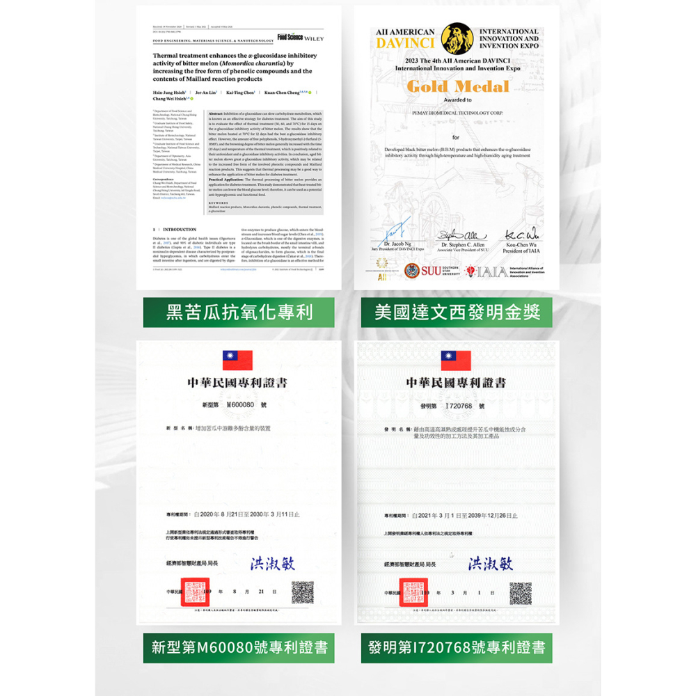 快樂小舖-【iVENOR】粒即穩 雙胍胜肽 粒腺級天然 壹本諾生醫 黑苦瓜 山苦瓜鉻酵母 立即穩 30粒/盒-細節圖3