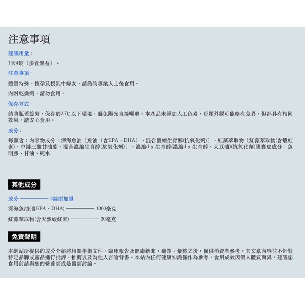 快樂小舖-白蘭氏 深海魚油+蝦紅素 (30顆/罐) 魚油 深海魚油 蝦紅素-細節圖2