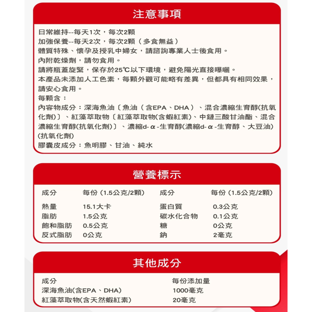 快樂小舖-白蘭氏 深海魚油+蝦紅素 (120顆/罐) 魚油 深海魚油 蝦紅素-細節圖2