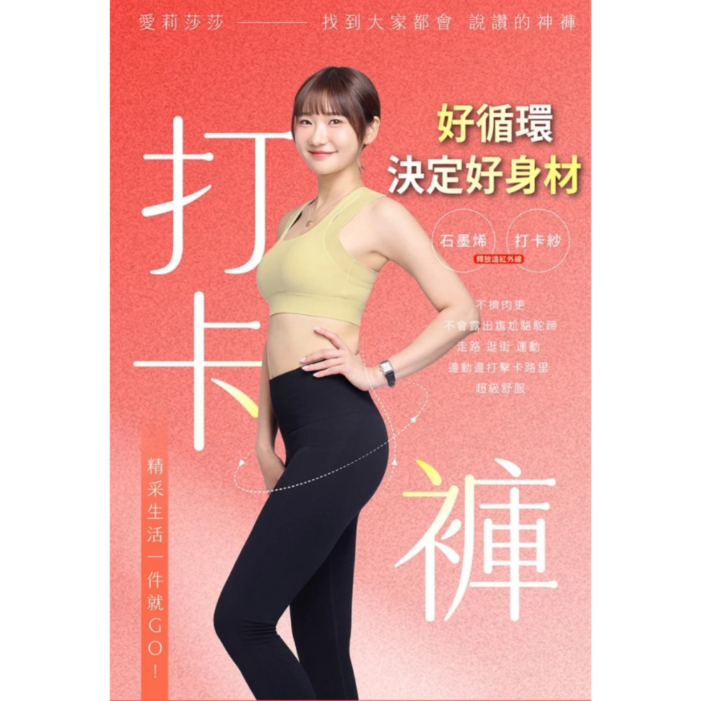 快樂小舖-【PP石墨烯】塑崩打卡褲(九分)_愛莉莎莎代言推薦_塑崩褲_瑜珈褲-細節圖3