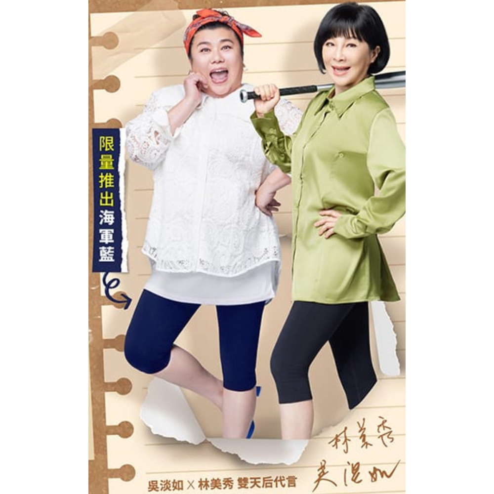 快樂小舖-【PP石墨烯】塑崩打卡褲(九分)_愛莉莎莎代言推薦_塑崩褲_瑜珈褲-規格圖4