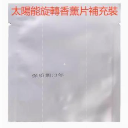 香薰補充片（可滴精油或香水一直用）