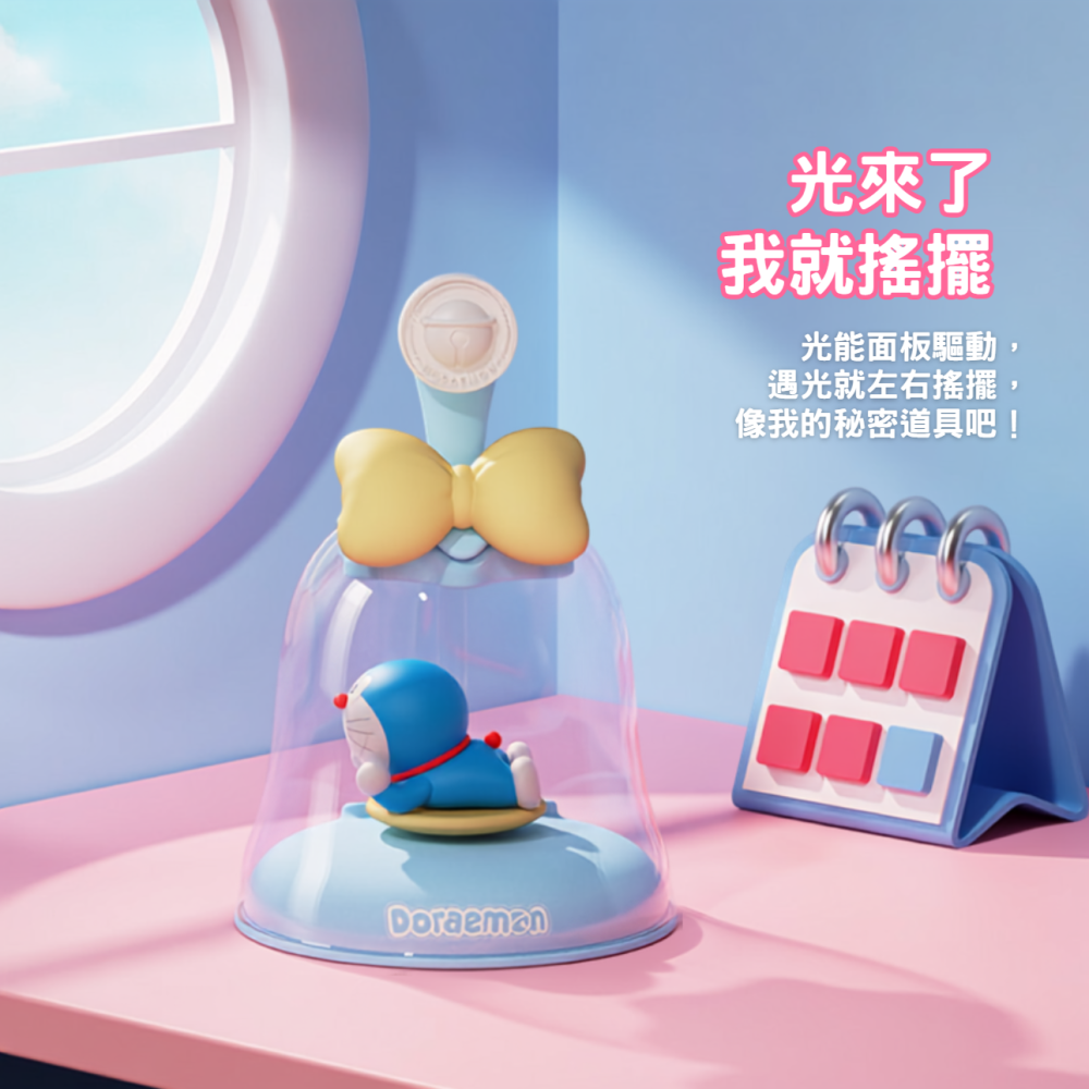 【限時購】正版 哆啦A夢 光動香薰擺件 遇光擺動 公仔 香薰 擴香 送禮 小叮噹【ROCK】-細節圖2