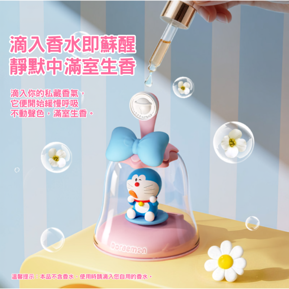 【限時購】正版 哆啦A夢 光動香薰擺件 遇光擺動 公仔 香薰 擴香 送禮 小叮噹【ROCK】-細節圖3