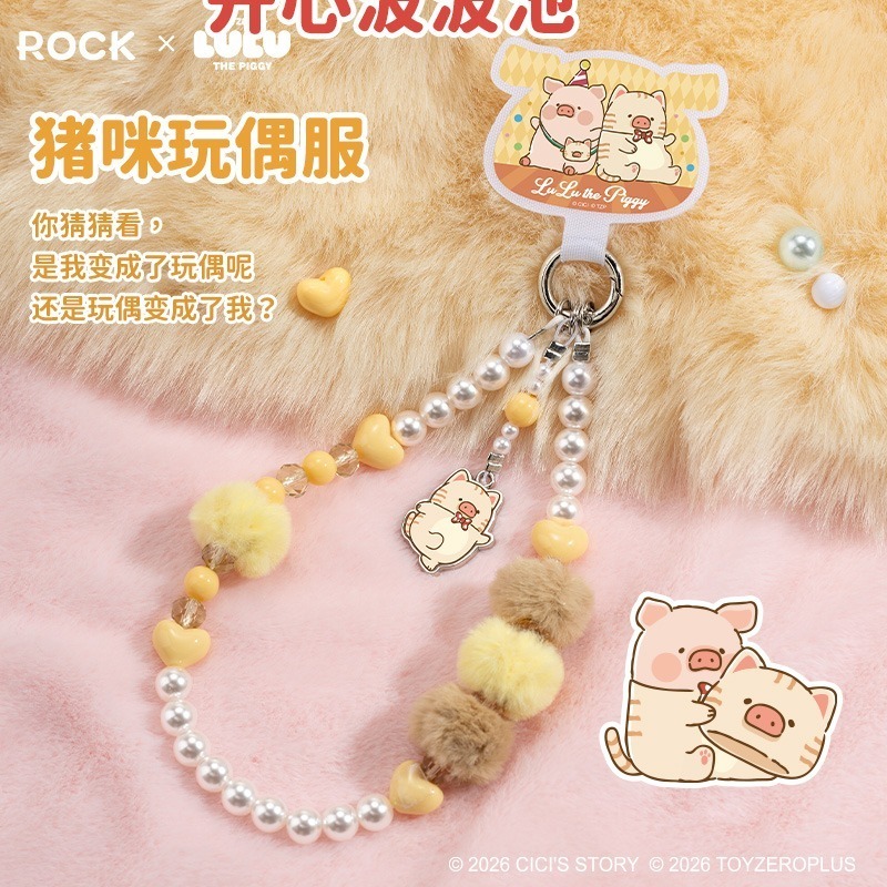 【限時購】正版 LULU豬 手鏈 手機掛繩 手繩 吊飾 手機配件 鑰匙吊飾 手機鏈 慶典派對 送禮【ROCK】-細節圖5