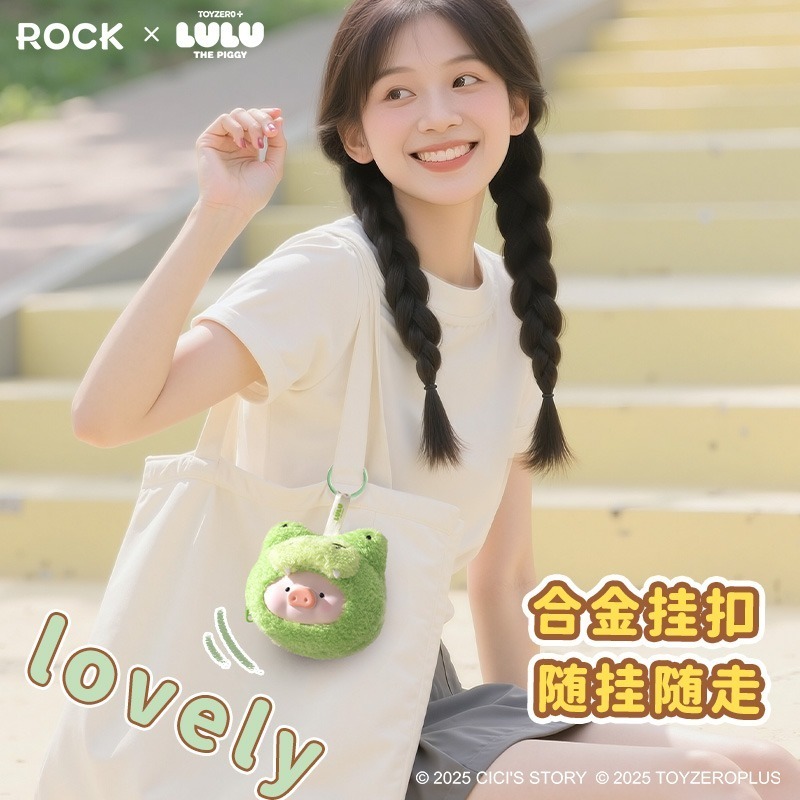 【限時購】正版 LULU豬 零錢包 硬幣包 耳機包 收納 吊飾 包包 公仔 挂件 迷你收納包 送禮 罐頭豬【ROCK】-細節圖6