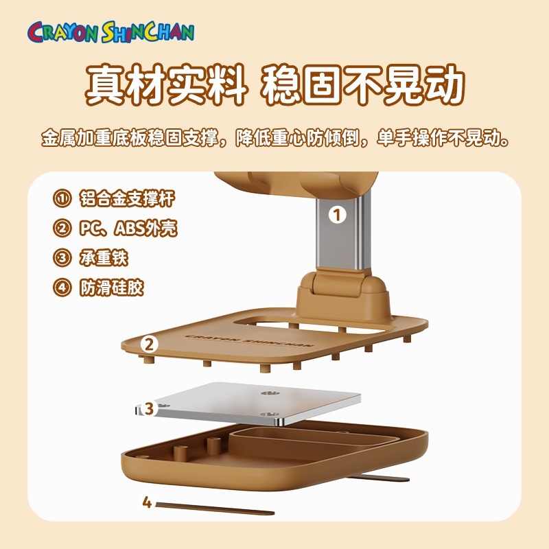 【限時購】正版 蠟筆小新 手機支架 小熊桌面支架 平板支架 通用支架 攝影架 直播架 折疊支架 新之助 【ROCK】-細節圖2