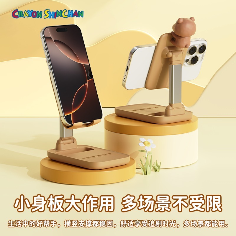 【限時購】正版 蠟筆小新 手機支架 小熊桌面支架 平板支架 通用支架 攝影架 直播架 折疊支架 新之助 【ROCK】-細節圖5