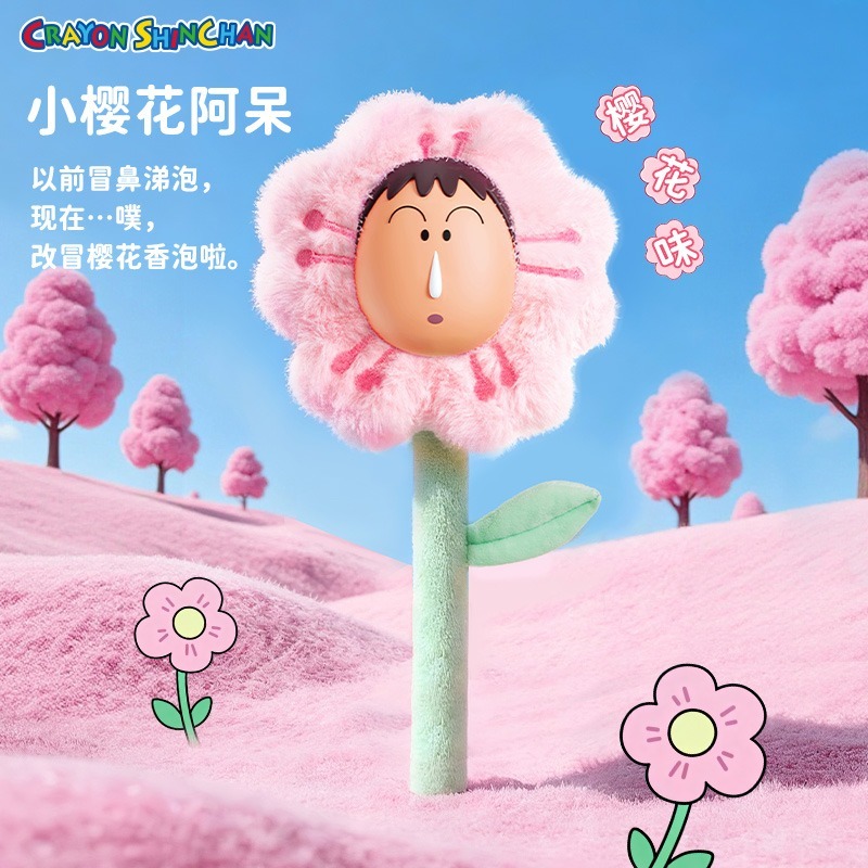【限時購】正版 蠟筆小新 送你花花 全家同款 公仔 擺件 帶香薰功能 送禮 新之助 左衛門 阿呆 小白 【ROCK】-細節圖4
