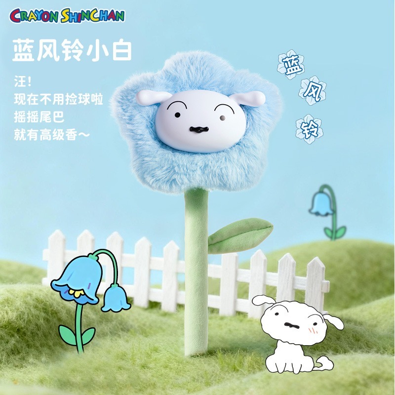 【限時購】正版 蠟筆小新 送你花花 全家同款 公仔 擺件 帶香薰功能 送禮 新之助 左衛門 阿呆 小白 【ROCK】-細節圖5