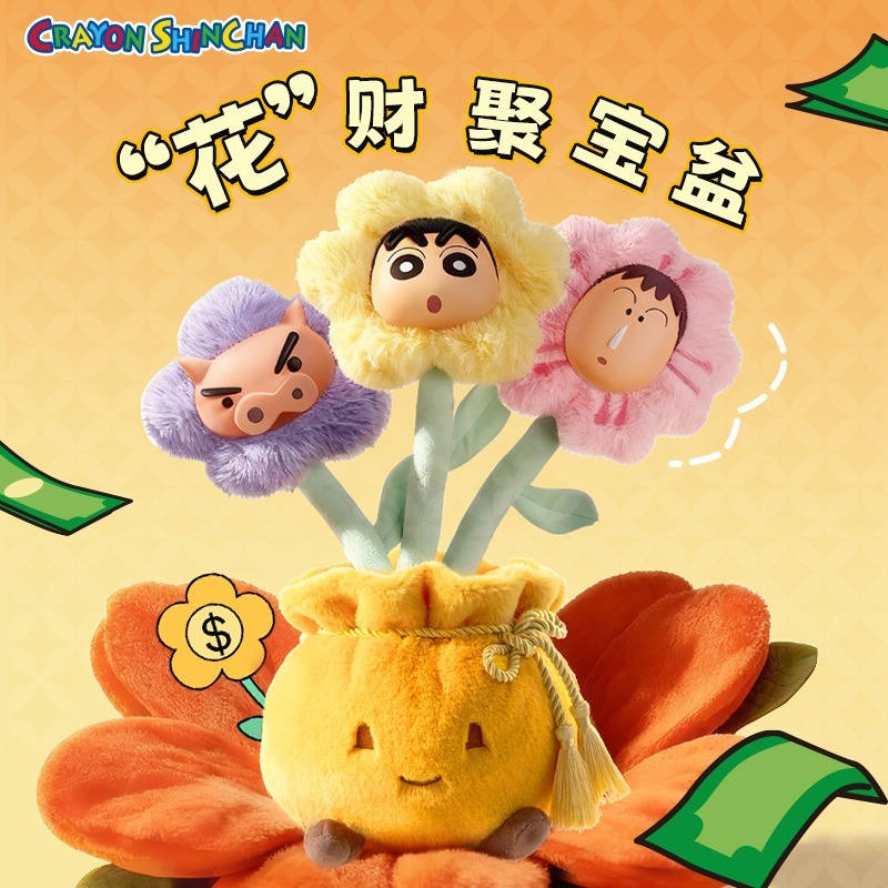 【限時購】正版 蠟筆小新 送你花花 全家同款 公仔 擺件 帶香薰功能 送禮 新之助 左衛門 阿呆 小白 【ROCK】-細節圖6