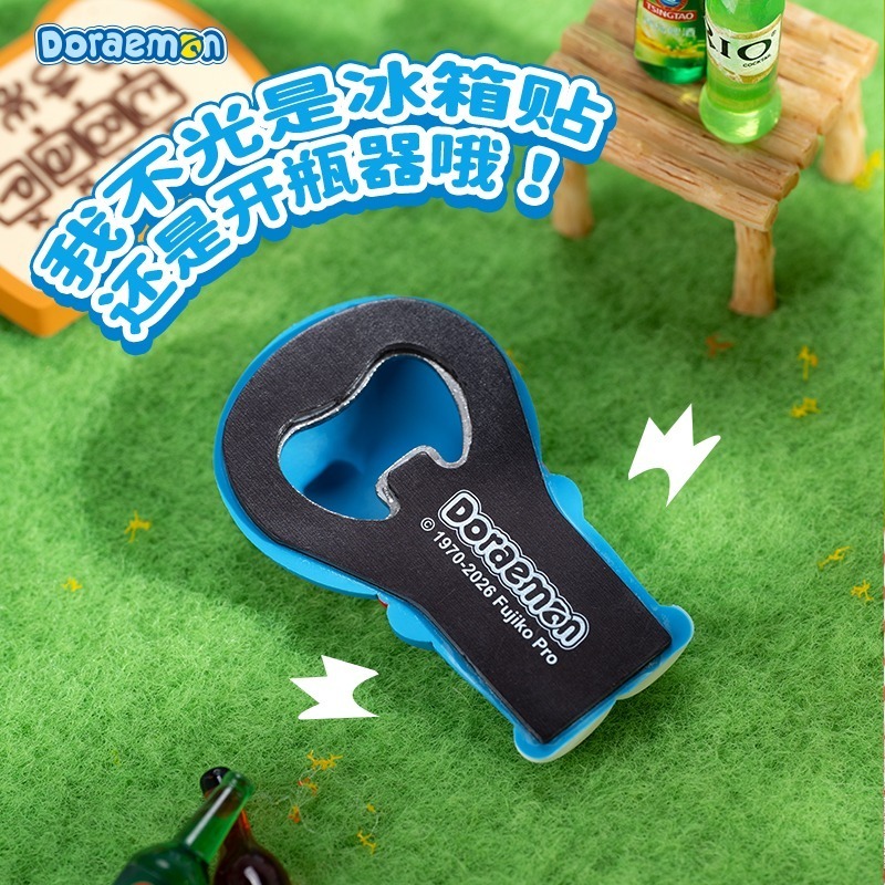 【限時購】正版 哆啦A夢 冰箱貼 任意門 銅鑼燒 記憶面包 盲盒 磁吸貼 磁力貼 開瓶器 【ROCK】-細節圖6