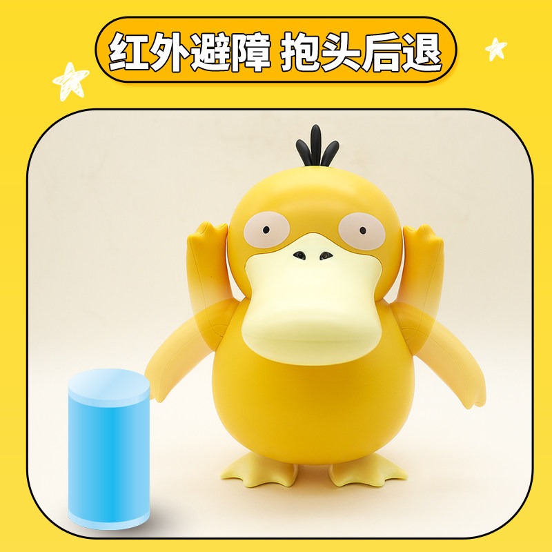 【實豐】正版 寶可夢 電動可達鴨 公仔 擺件 呆萌行走 模擬動畫可達鴨 送禮-細節圖3