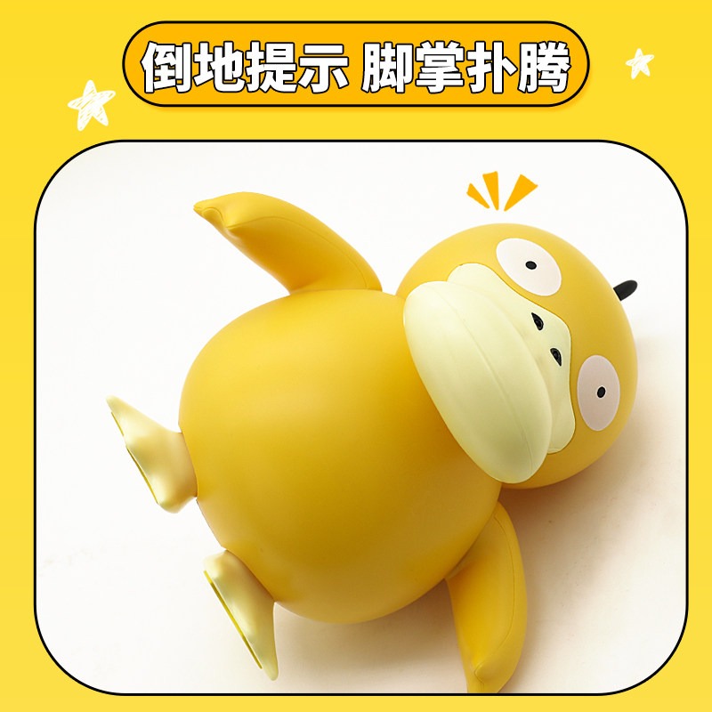 【實豐】正版 寶可夢 電動可達鴨 公仔 擺件 呆萌行走 模擬動畫可達鴨 送禮-細節圖4