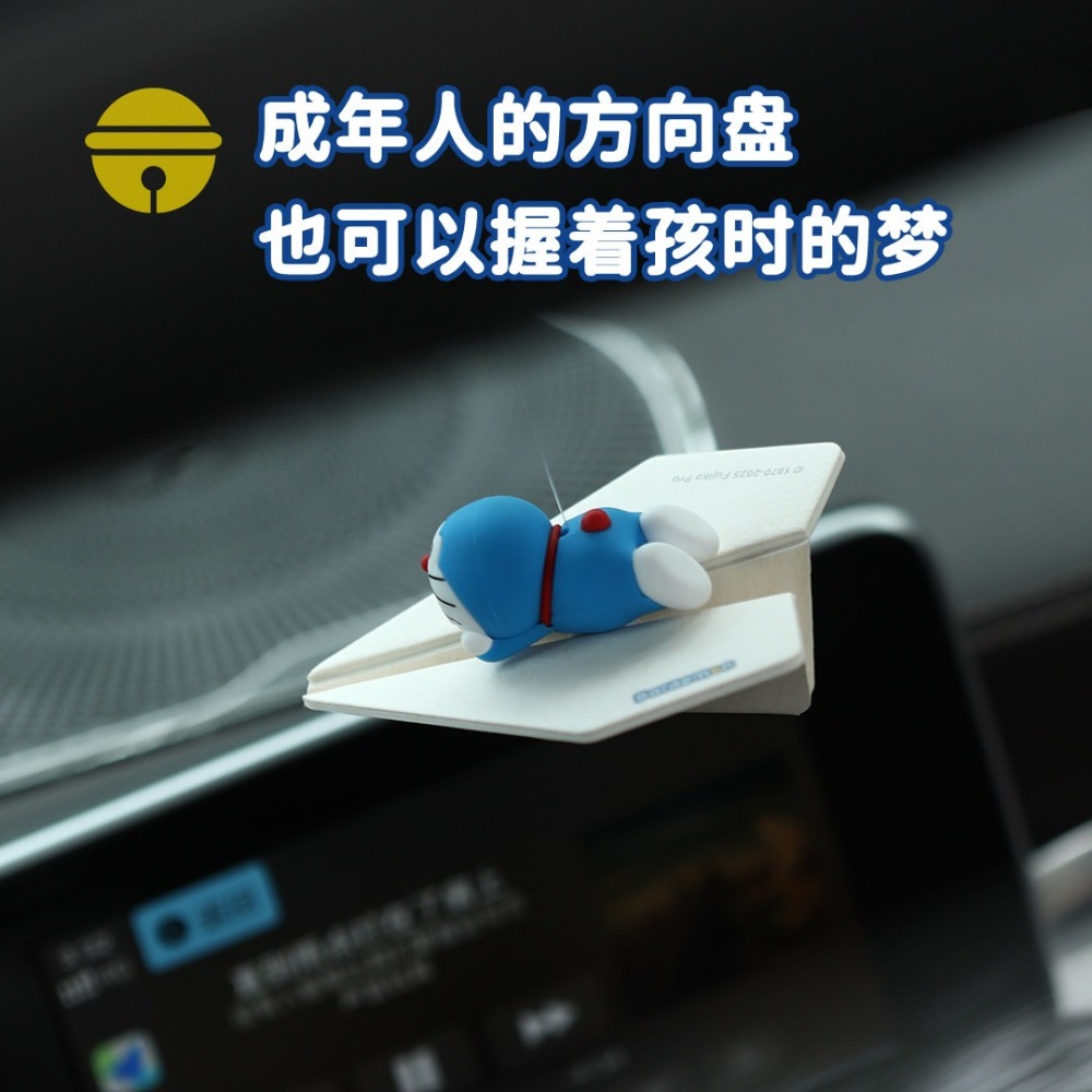 【限時購】正版 哆啦A夢 紙飛機 車載香薰 掛件 吊飾 禮盒包裝 送禮 小叮噹【ROCK】-細節圖4