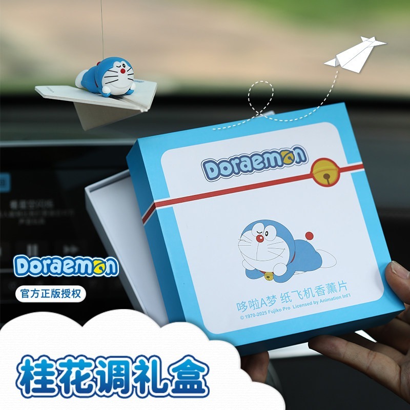 【限時購】正版 哆啦A夢 紙飛機 車載香薰 掛件 吊飾 禮盒包裝 送禮 小叮噹【ROCK】-規格圖5